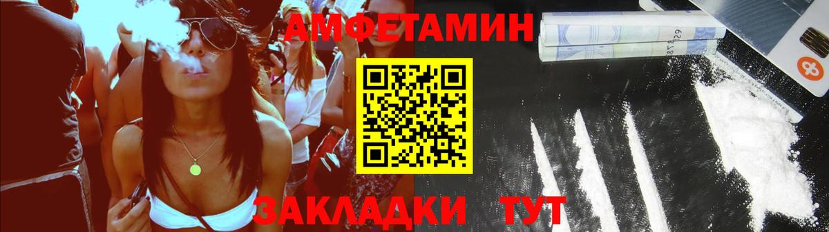АМФЕТАМИН  Amphetamine VHQ  Вход с VPN  Нижний Новгород 