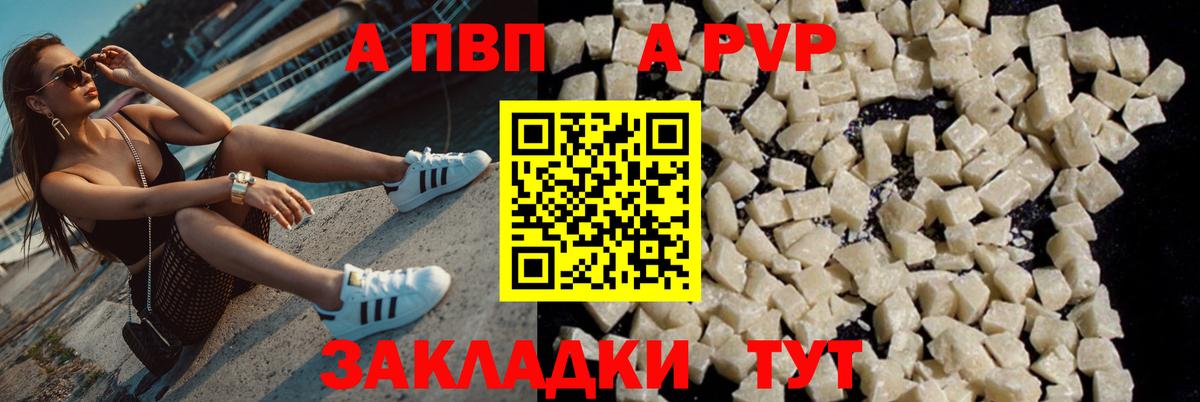 APVP Crystall  APVP кристаллы  магазин  наркотиков  Нижний Новгород  Вход с VPN  А ПВП Соль 