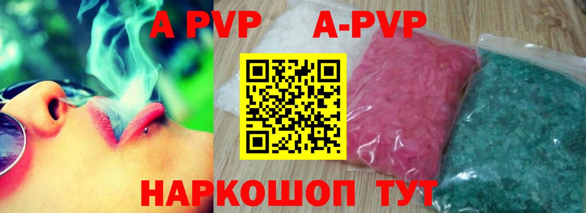 Альфа ПВП Crystall Нижний Новгород