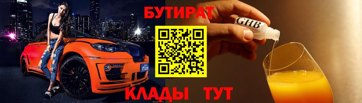 Нижний Новгород  БУТИРАТ буратино  БУТИРАТ  Вход с VPN 