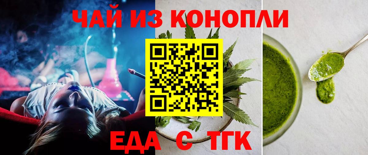 Нижний Новгород  Cannafood марихуана  Вход с VPN 