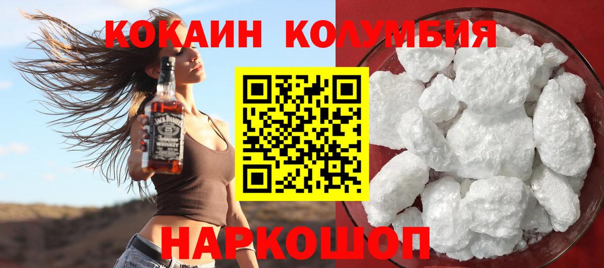 Cocaine Эквадор Нижний Новгород