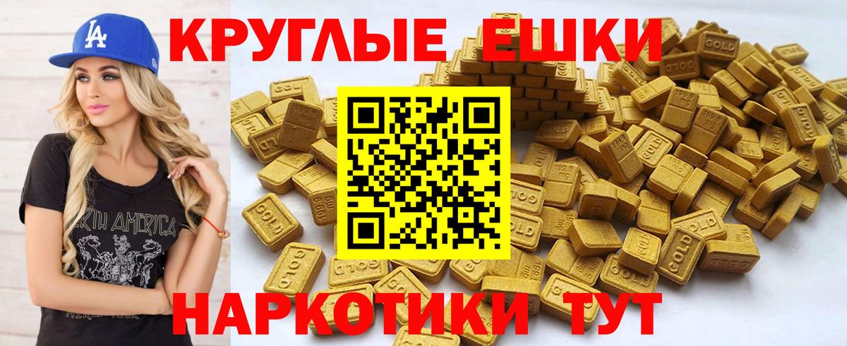 Ecstasy круглые  Ecstasy  Вход с VPN  Нижний Новгород  Экстази бентли 