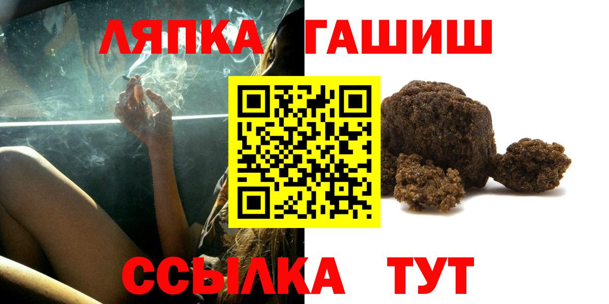 наркота  ГАШ индика сатива  Вход с VPN  Нижний Новгород  Гашиш Cannabis 
