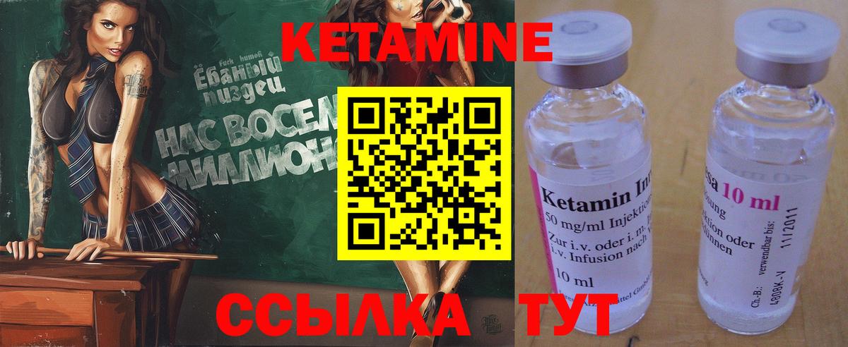 КЕТАМИН ketamine Нижний Новгород