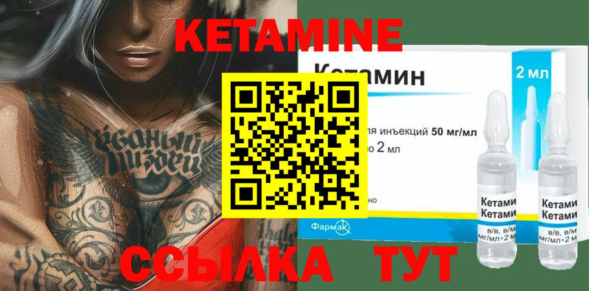 Нижний Новгород  КЕТАМИН ketamine  Вход с VPN  КЕТАМИН VHQ 