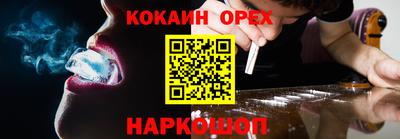 COCAINE Донецк