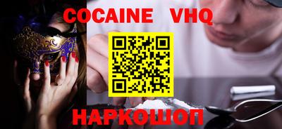 COCAINE Донецк