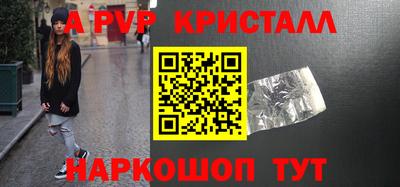 мяу мяу кристалл Дубна