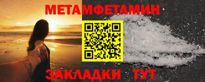 мяу мяу кристалл Дубна