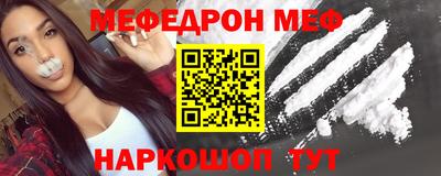 мяу мяу кристалл Дубна