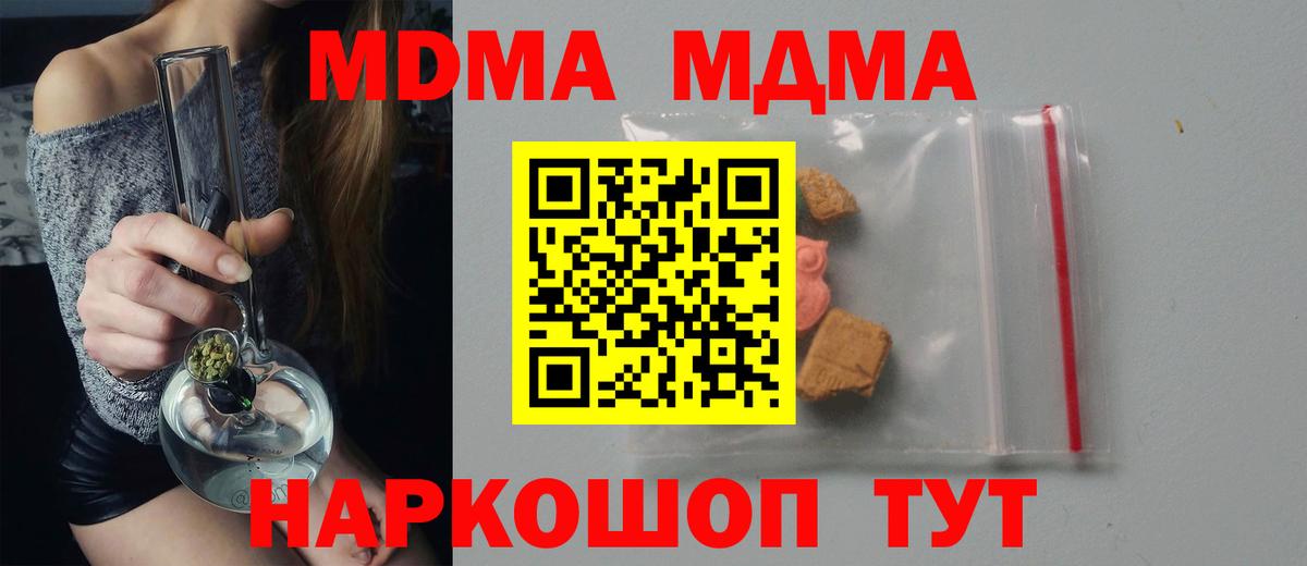 MDMA Molly  Вход с VPN  МДМА  MDMA молли  Нижний Новгород 