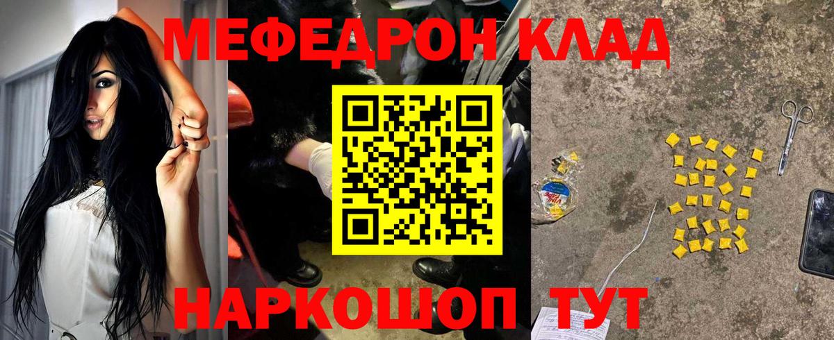 Меф мука Нижний Новгород