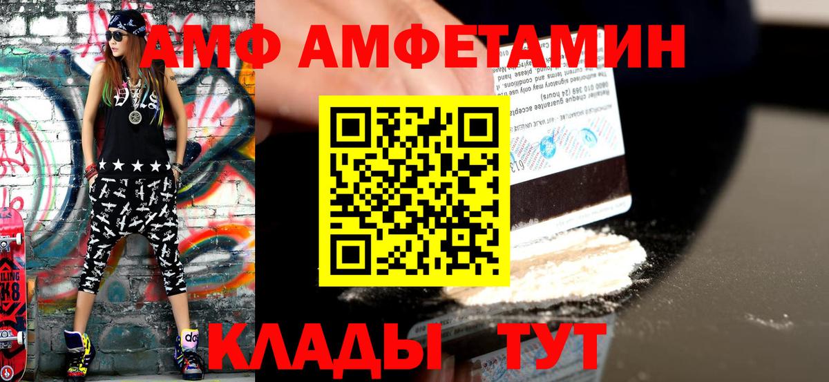 Метамфетамин Methamphetamine  Вход с VPN  Нижний Новгород 