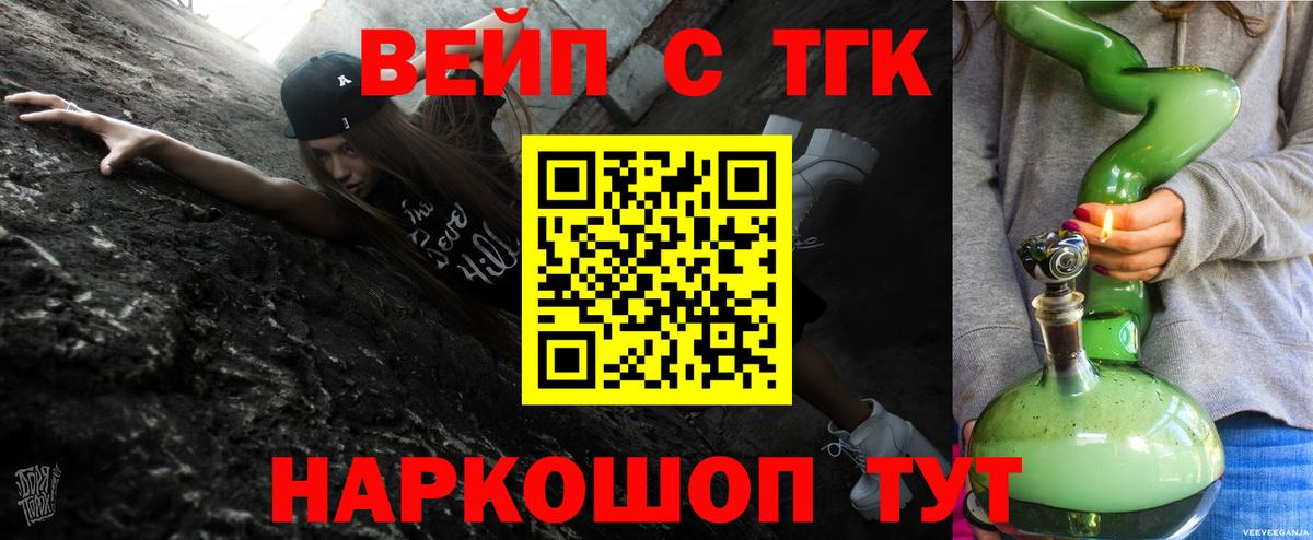 ТГК THC oil Нижний Новгород