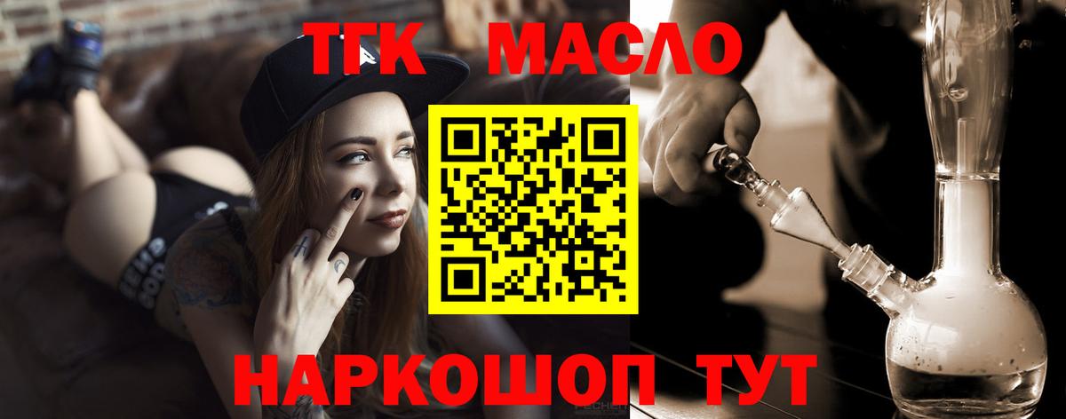 Дистиллят ТГК вейп с тгк  Дистиллят ТГК концентрат  Нижний Новгород  Вход с VPN 
