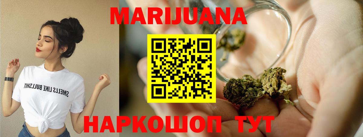 Шишки марихуана LSD WEED Нижний Новгород